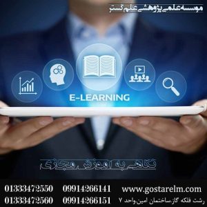 مشاوره انجام پایان نامه مدیریت